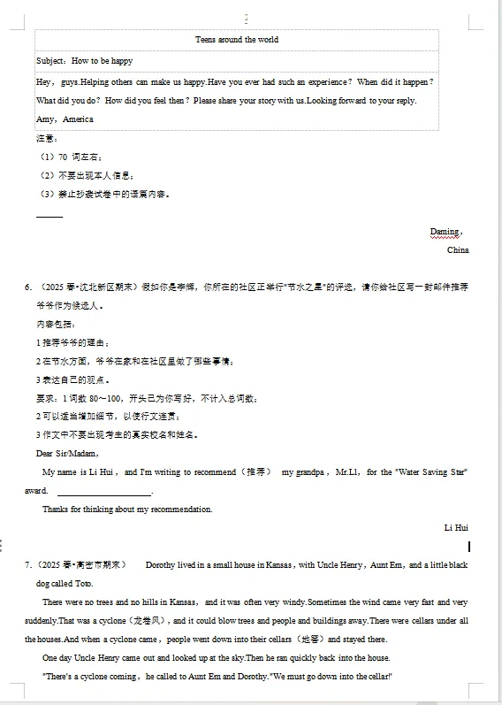 2026年中考英语一轮复习 书面表达 第2张