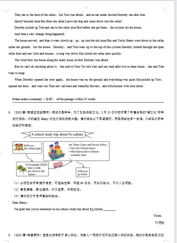 2026年中考英语一轮复习 书面表达 第3张