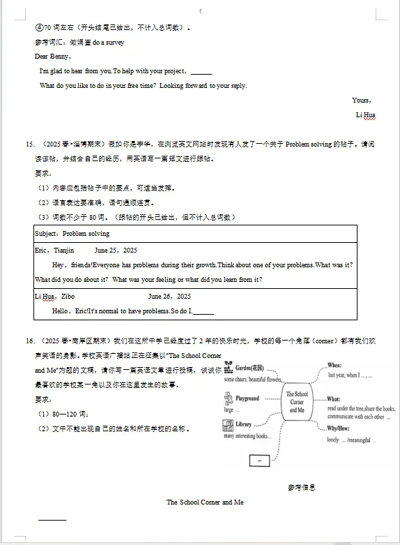 2026年中考英语一轮复习 书面表达 第6张