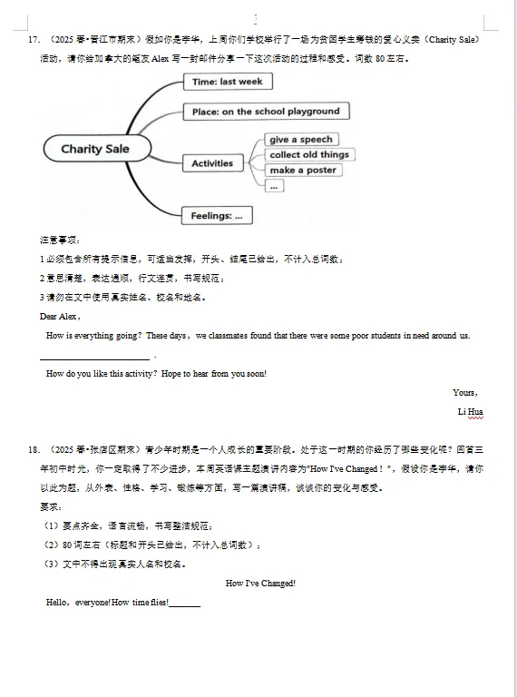 2026年中考英语一轮复习 书面表达 第7张