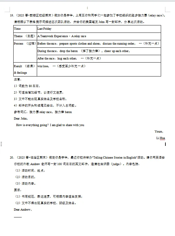 2026年中考英语一轮复习 书面表达 第8张