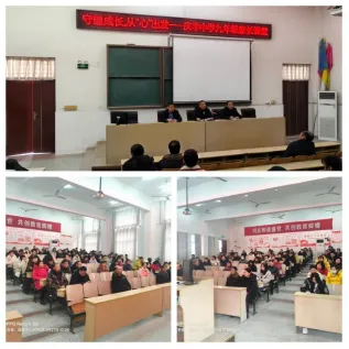 【庆丰教育】同心筑梦启新程 凝心聚力战中考——庆丰中学召开2026届九年级新春家长会 第2张