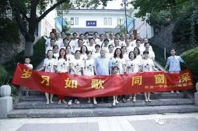 长安一中高中部教学管理、特色教学、中考录取分数线、高考升学率介绍 第10张