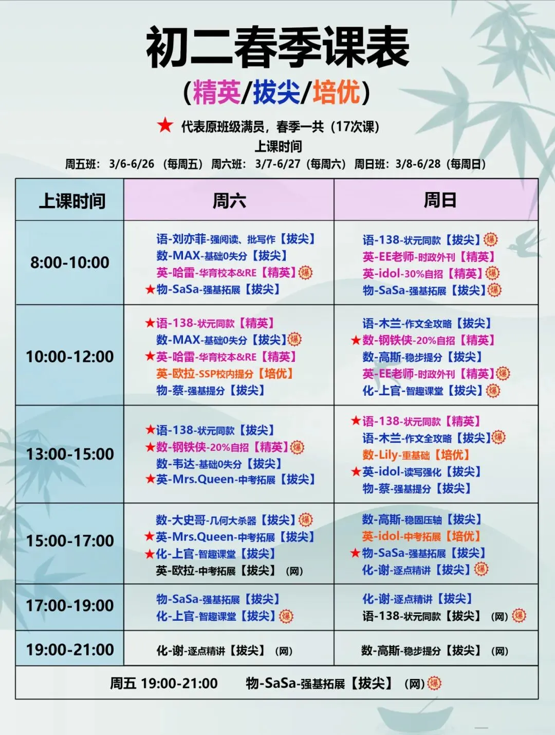 倒计时113天,2026年上海中考时间,定了! 第5张 倒计时113天,2026年上海中考时间,定了! 第5张