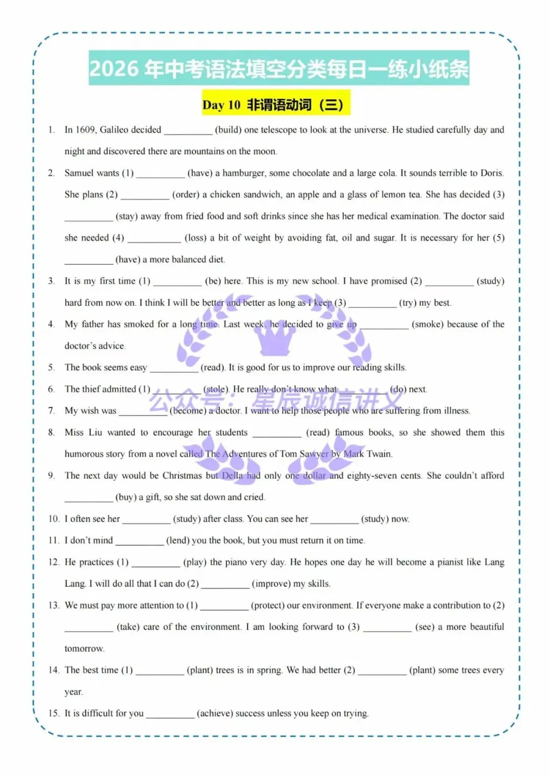 80天搞定中考英语语法填空!!! 第2张