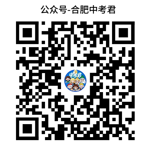 史上最全!安徽中考历年真题(含听力) 第1张 史上最全!安徽中考历年真题(含听力) 第1张
