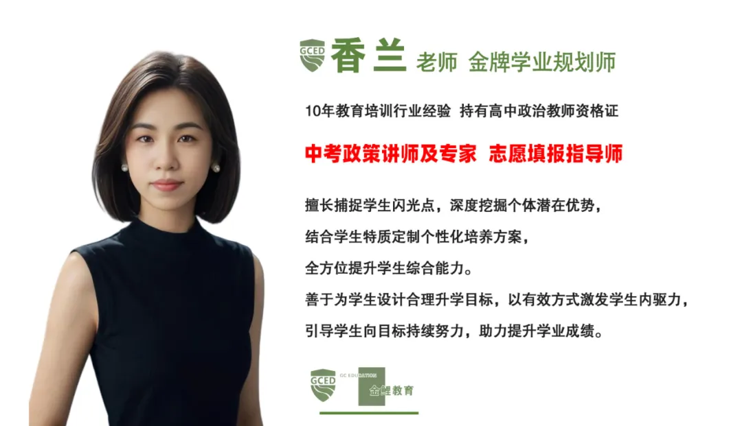 决胜海南中考!「海口金鲤教育」中考全日制冲刺,食宿一体化,为梦想加速! 第8张