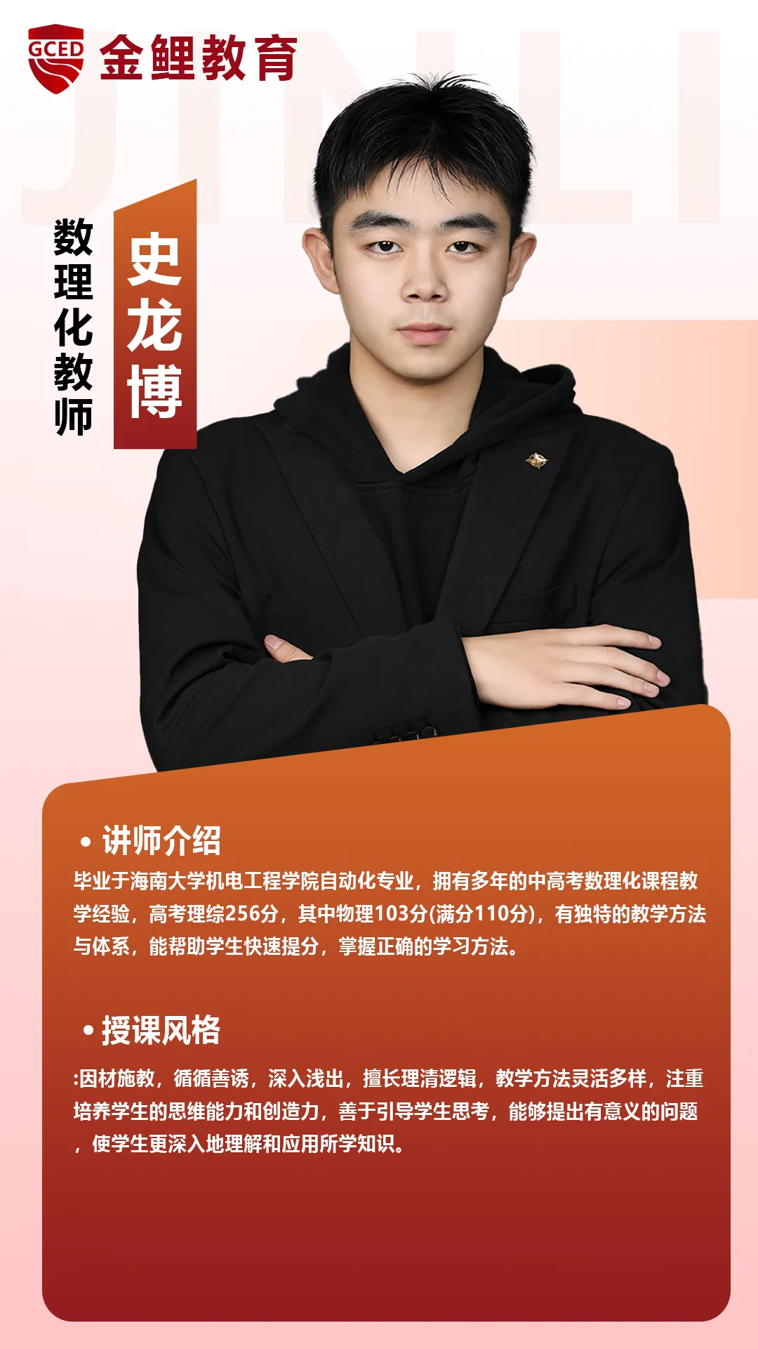 决胜海南中考!「海口金鲤教育」中考全日制冲刺,食宿一体化,为梦想加速! 第13张