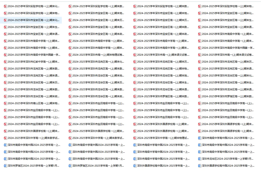 收藏69页!深圳中考英语考纲词汇梳理! 第16张