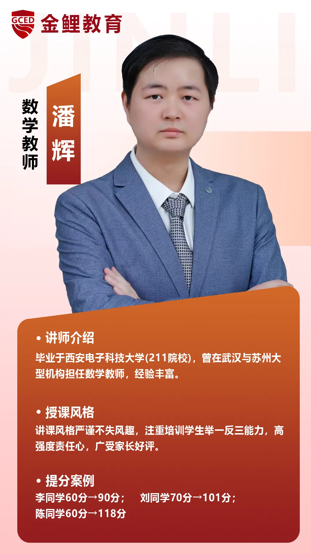 决胜海南中考!「海口金鲤教育」中考全日制冲刺,食宿一体化,为梦想加速! 第15张