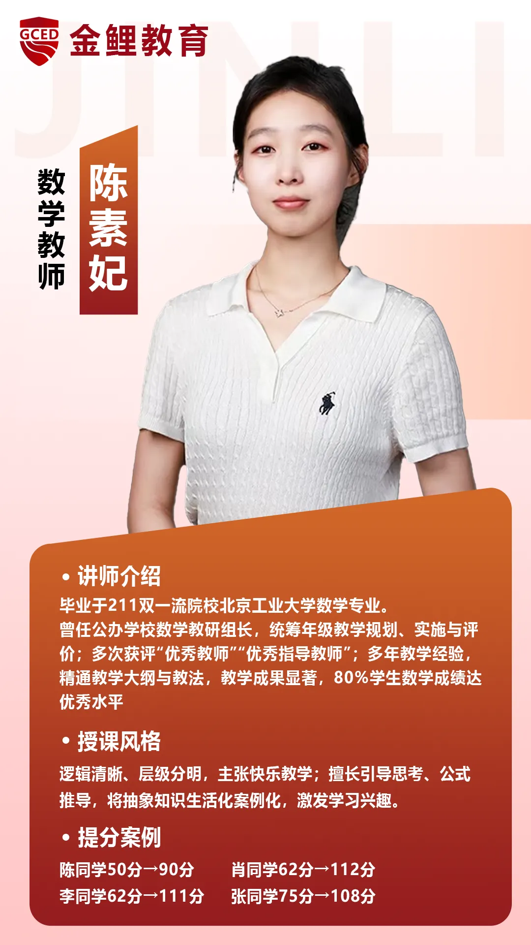 决胜海南中考!「海口金鲤教育」中考全日制冲刺,食宿一体化,为梦想加速! 第17张