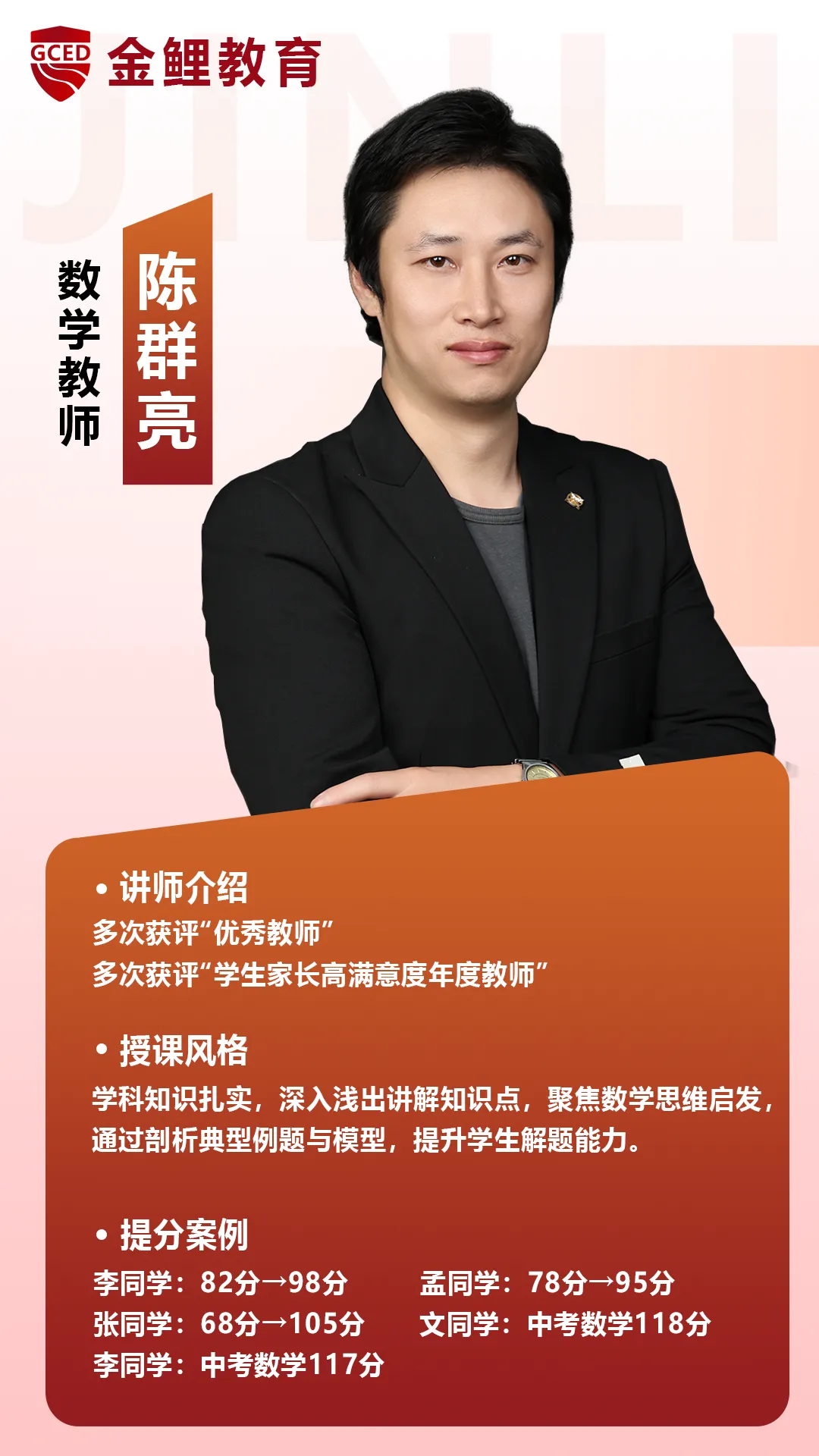 决胜海南中考!「海口金鲤教育」中考全日制冲刺,食宿一体化,为梦想加速! 第18张