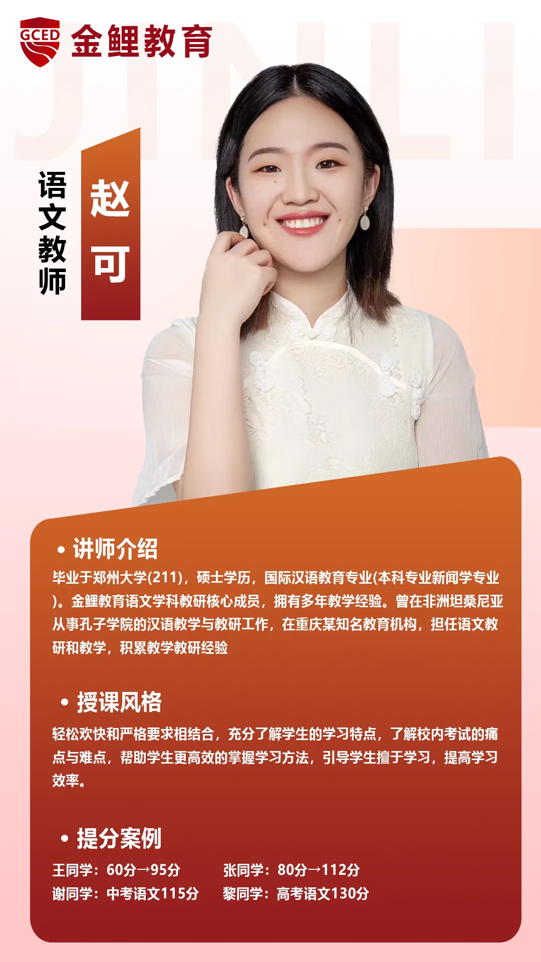 决胜海南中考!「海口金鲤教育」中考全日制冲刺,食宿一体化,为梦想加速! 第23张