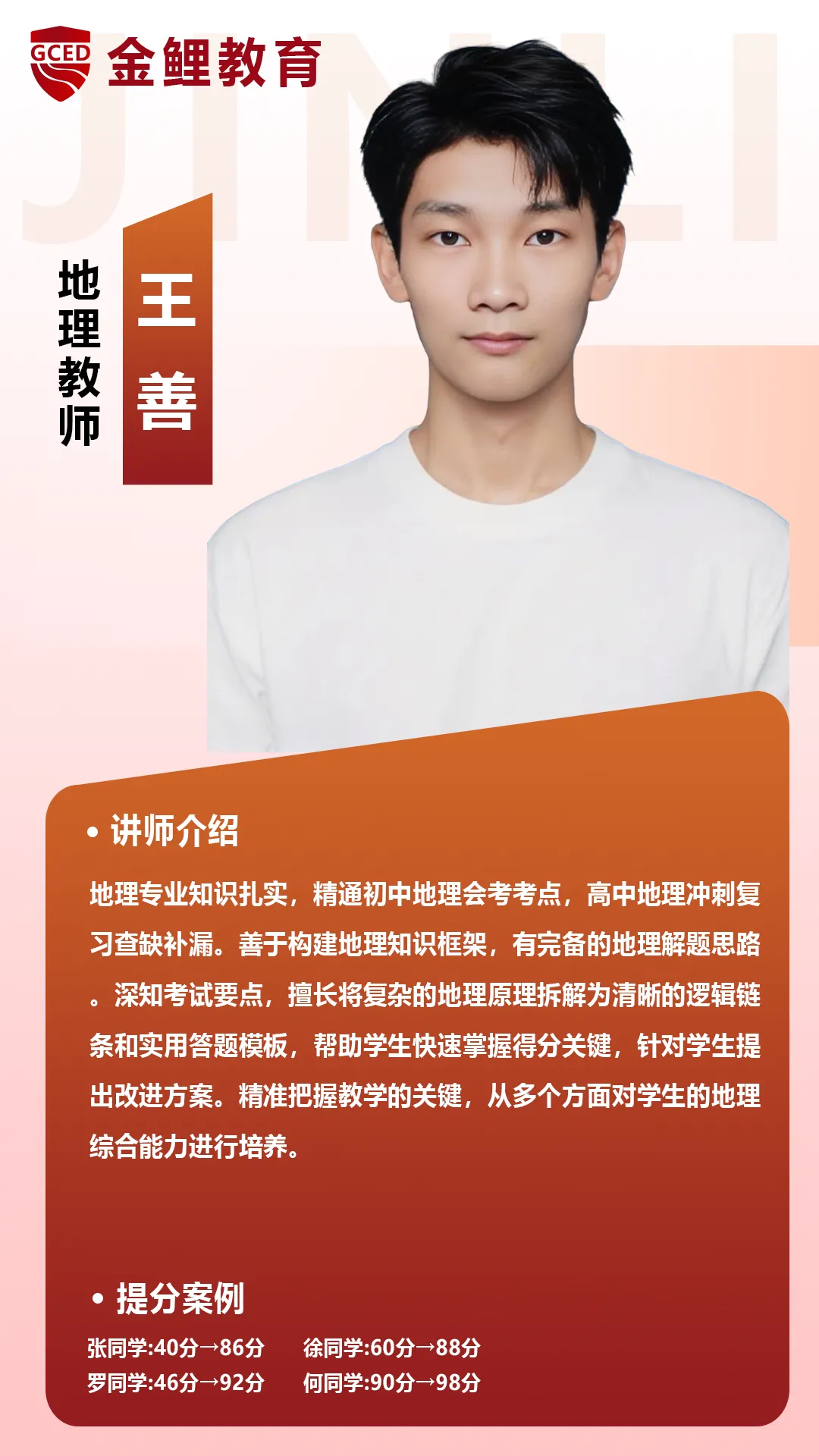 决胜海南中考!「海口金鲤教育」中考全日制冲刺,食宿一体化,为梦想加速! 第27张