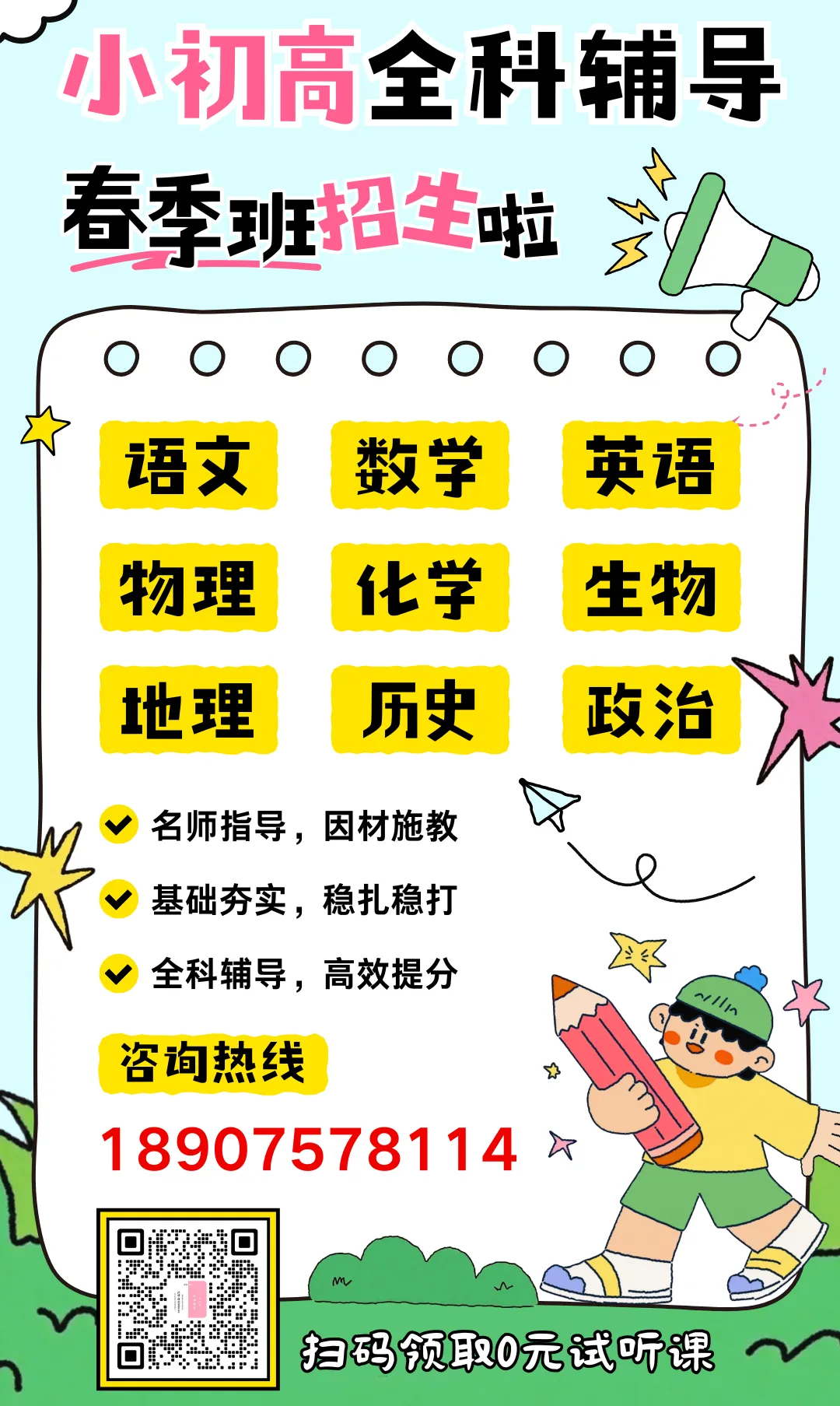 决胜海南中考!「海口金鲤教育」中考全日制冲刺,食宿一体化,为梦想加速! 第50张