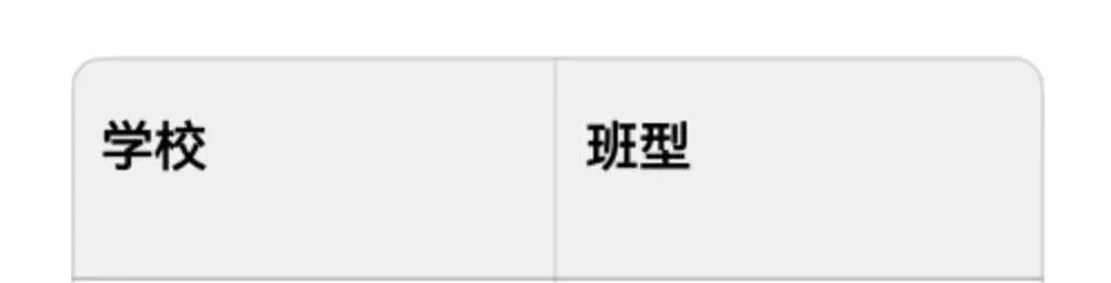 26杭州中考风向突变:重高取消签约,改“认定”? 第3张 26杭州中考风向突变:重高取消签约,改“认定”? 第3张