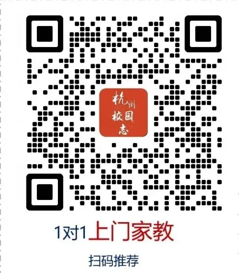 26杭州中考风向突变:重高取消签约,改“认定”? 第6张 26杭州中考风向突变:重高取消签约,改“认定”? 第6张