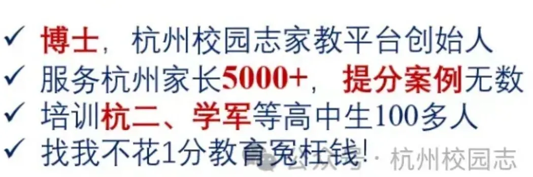 26杭州中考风向突变:重高取消签约,改“认定”? 第7张 26杭州中考风向突变:重高取消签约,改“认定”? 第7张