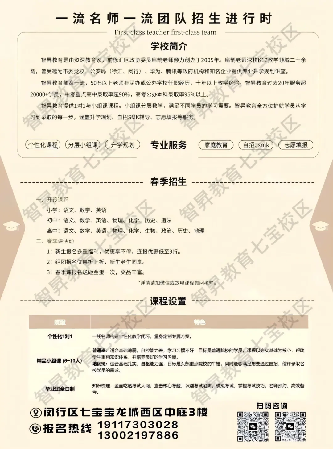 2026上海中考时间出炉! 第6张