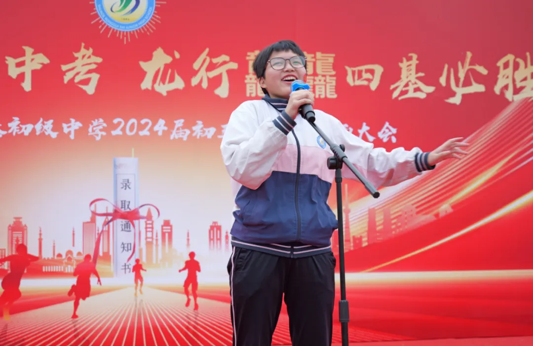 决战百日圆梦中考,龙行龘龘奔赴新征程——四基中学初三年级百日誓师大会 第16张