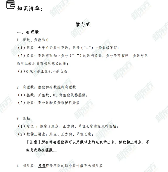 定了!2026上海中考6月20日开考,具体政策出炉 第11张