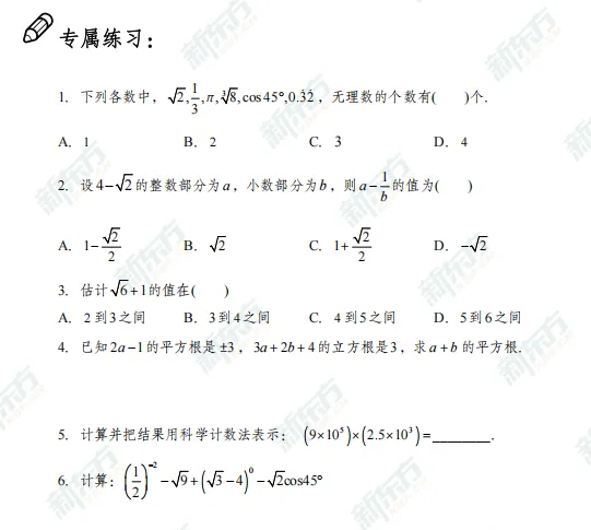 定了!2026上海中考6月20日开考,具体政策出炉 第12张