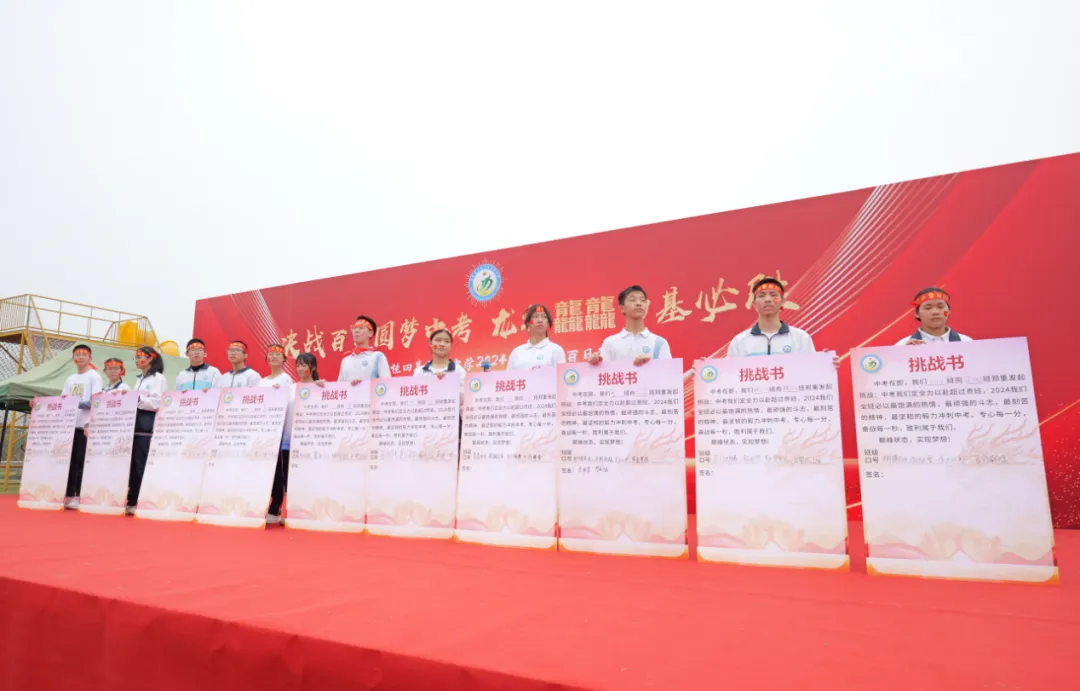 决战百日圆梦中考,龙行龘龘奔赴新征程——四基中学初三年级百日誓师大会 第25张