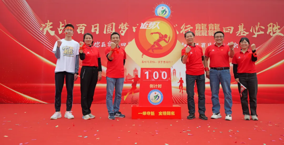 决战百日圆梦中考,龙行龘龘奔赴新征程——四基中学初三年级百日誓师大会 第26张