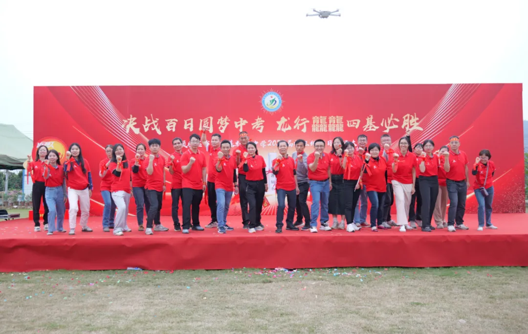 决战百日圆梦中考,龙行龘龘奔赴新征程——四基中学初三年级百日誓师大会 第30张