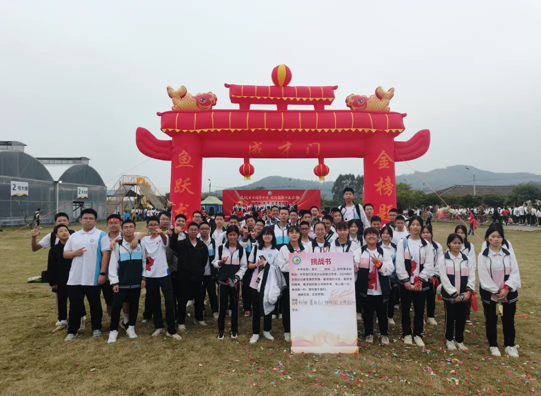 决战百日圆梦中考,龙行龘龘奔赴新征程——四基中学初三年级百日誓师大会 第36张