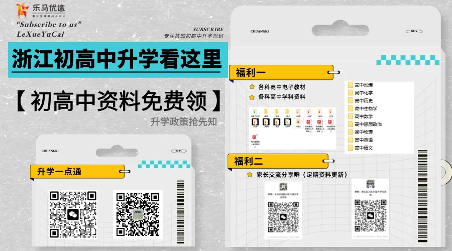 浙江中考命题专家观点与2026年命题方向深度研究报告 第7张