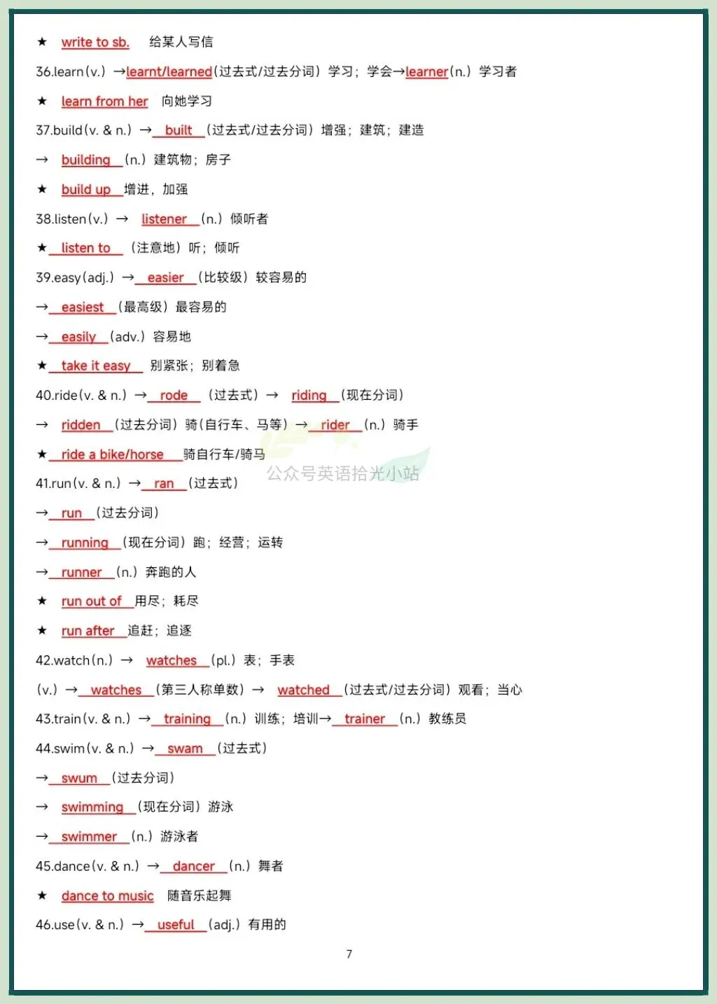 2026春中考英语重点词性转化背诵+默写,电子版可下载打印! 第7张