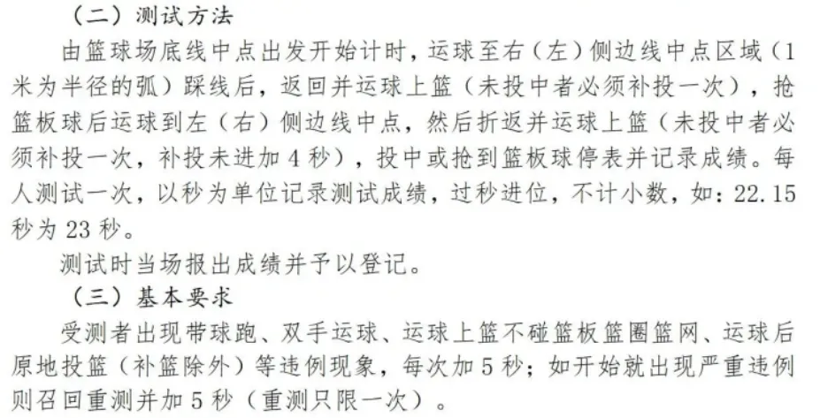 26中考体育 | 如何拿满30分?一文看懂上海中考体育分值构成与项目选择 第8张