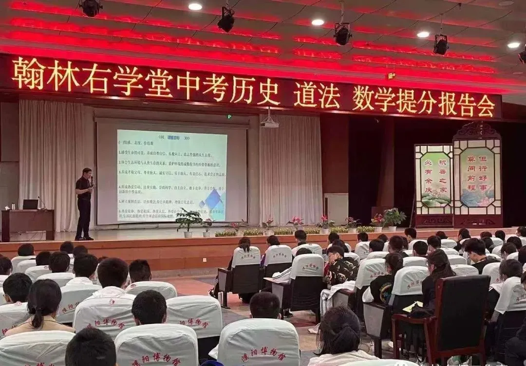 翰林右学堂-2026中考押题讲座! 第4张