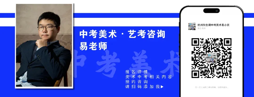 中考美术升学 | 中考美术画到啥水平才能稳过线!? 第1张