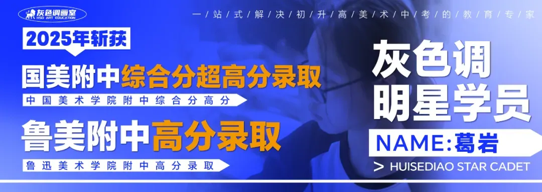 中考美术升学 | 中考美术画到啥水平才能稳过线!? 第4张