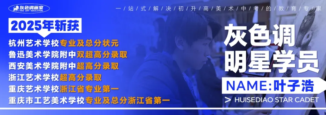 中考美术升学 | 中考美术画到啥水平才能稳过线!? 第6张