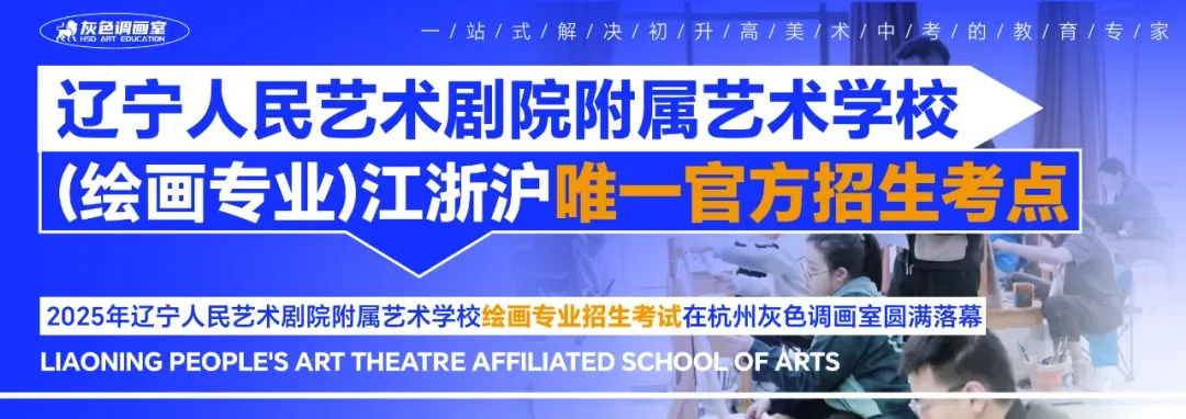 中考美术升学 | 中考美术画到啥水平才能稳过线!? 第15张