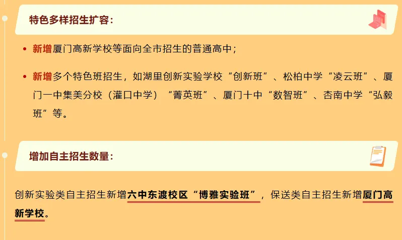 省内一地公布2026年中考政策!南平政策将有两大变化!何时发布? 第4张