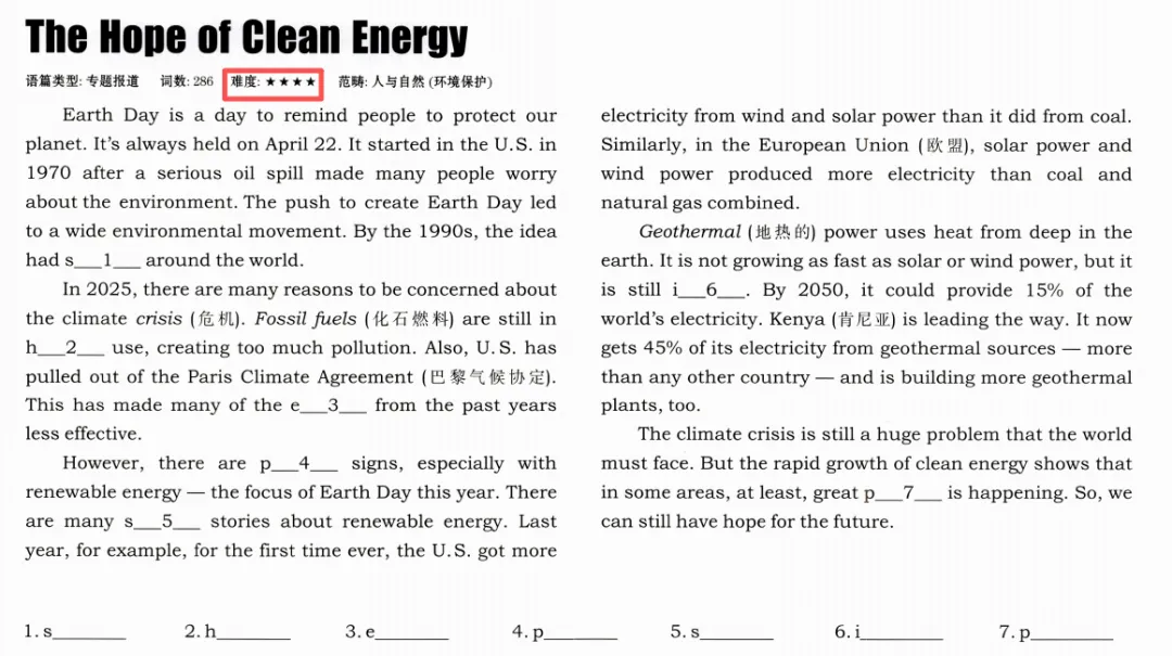 SSP---中考专刊---2026年1月期下---一篇四星难度的C篇首字母填空解析 第1张 SSP---中考专刊---2026年1月期下---一篇四星难度的C篇首字母填空解析 第1张