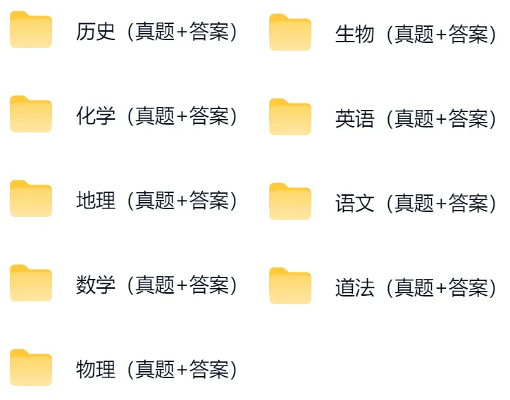 北京市2025年全科中考真题+答案 第1张 北京市2025年全科中考真题+答案 第1张