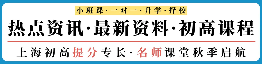 6月20日开考!2026上海中考时间已确定...中招政策细则点击查看 第2张 6月20日开考!2026上海中考时间已确定...中招政策细则点击查看 第2张