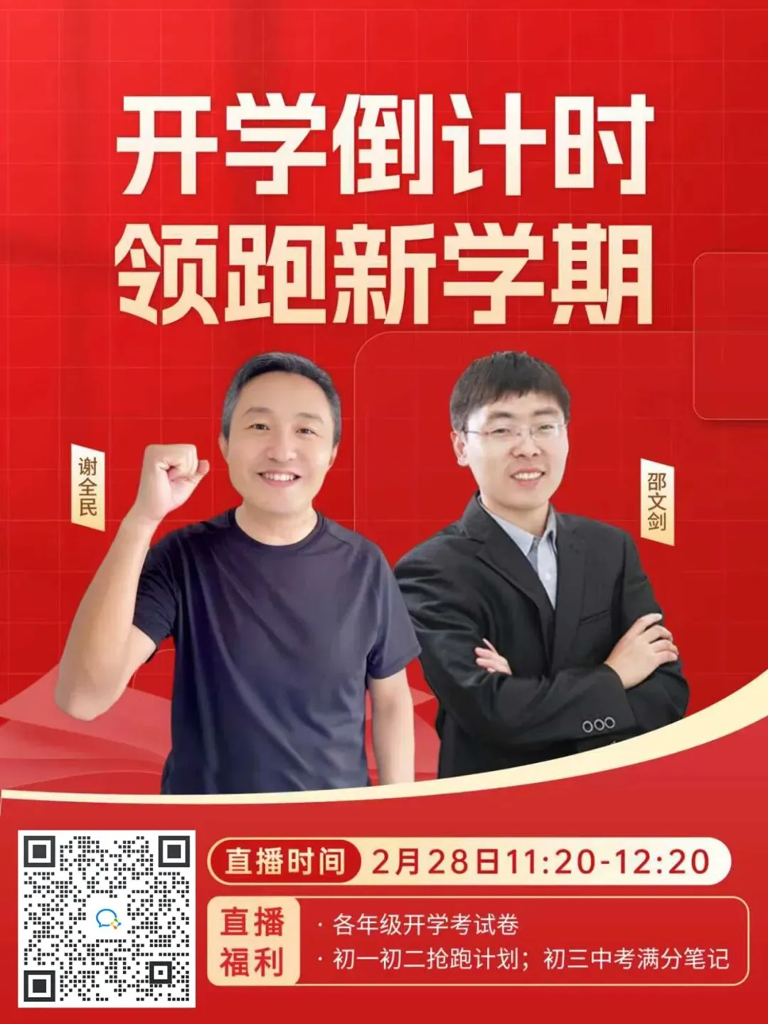 北京中考|函数与函数图像专题近5年真题汇编(含答案) 第9张