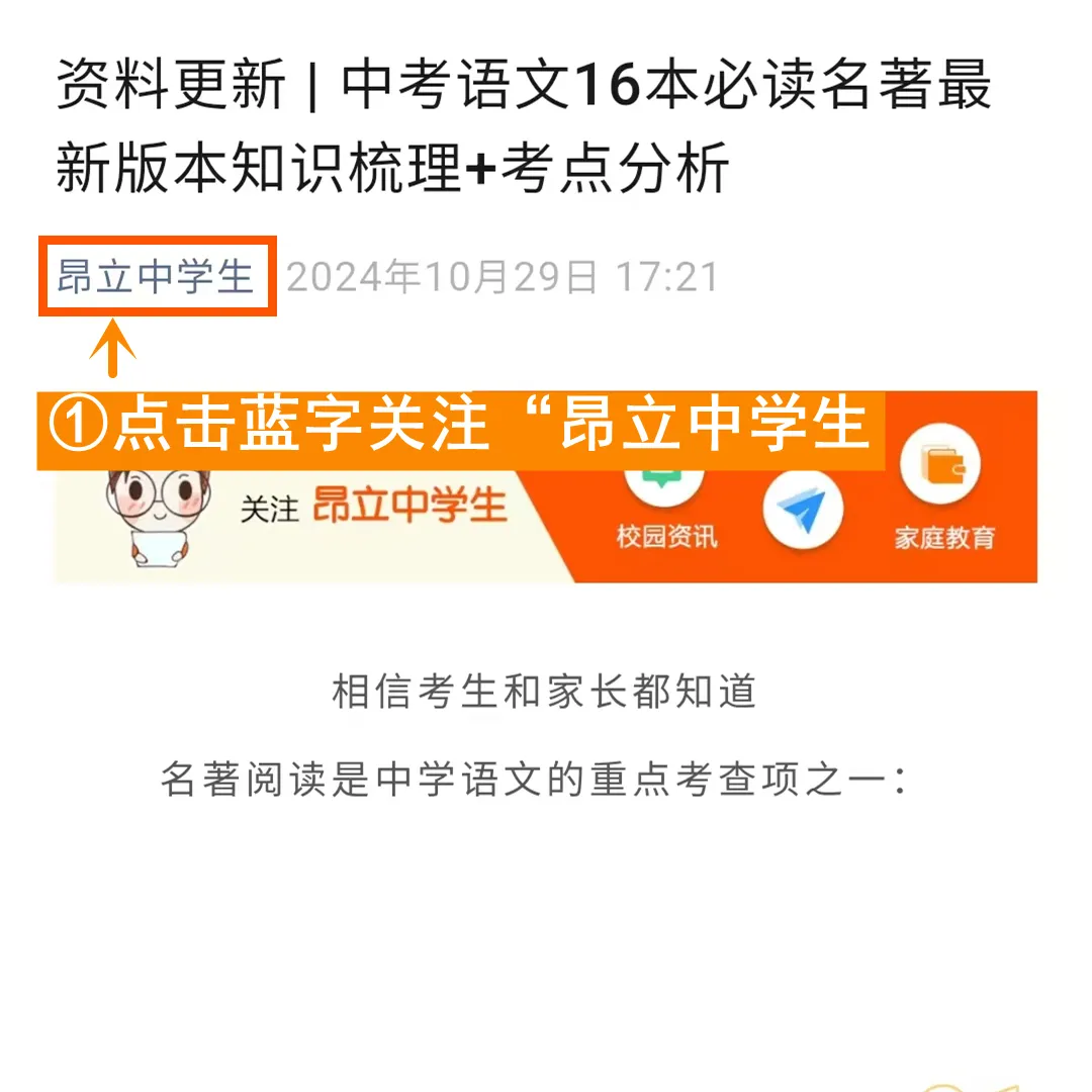 资料领取 | 《中考数学知识手册》 第5张