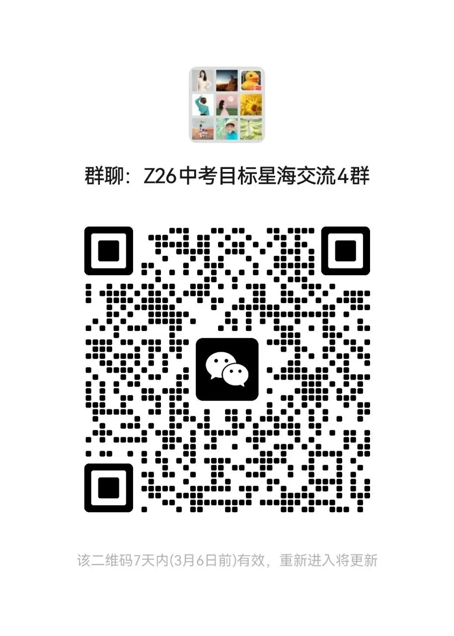 2026苏州中考招生时间轴,中考招生计划对比分析. 第16张