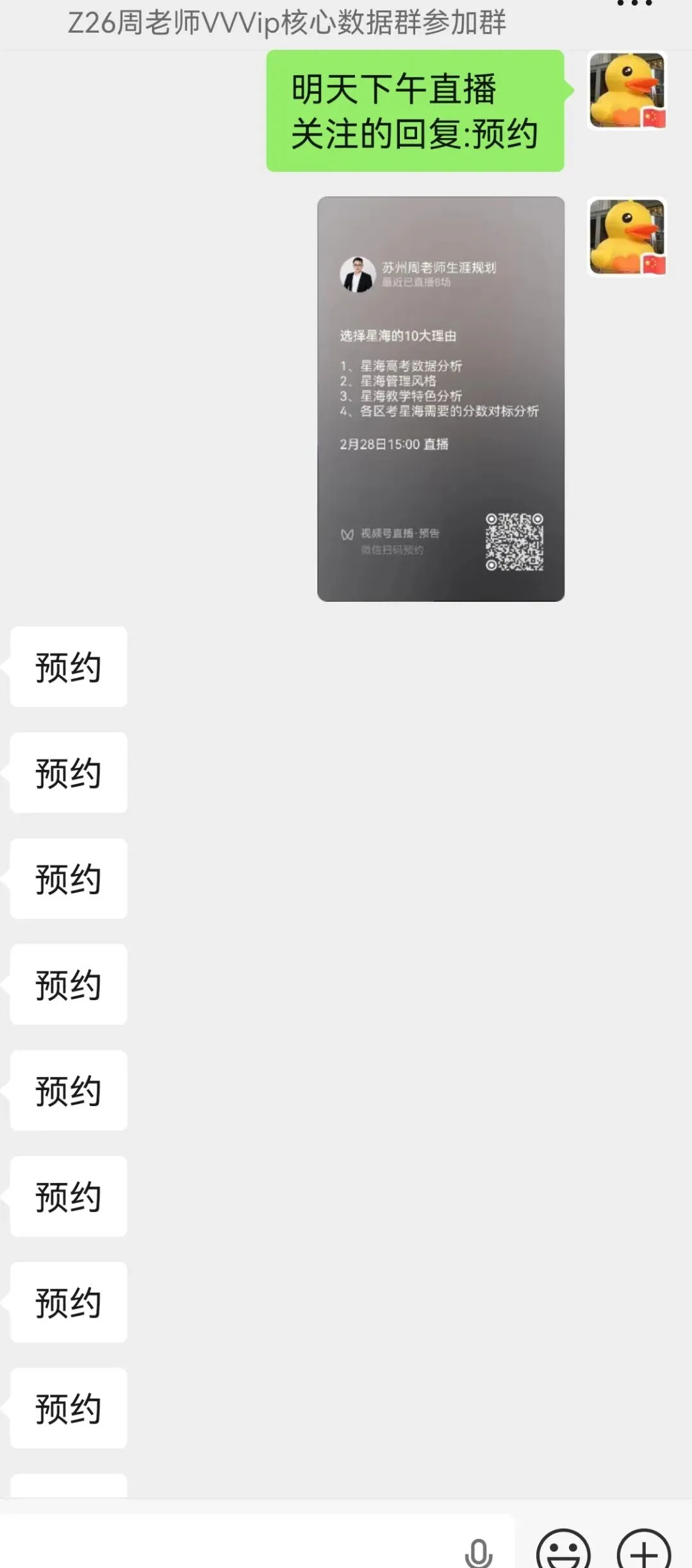 2026苏州中考招生时间轴,中考招生计划对比分析. 第21张