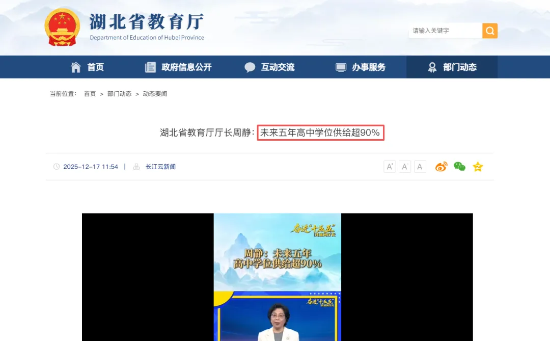 中考分流要消失了?但这些家庭更难受了 第1张 中考分流要消失了?但这些家庭更难受了 第1张