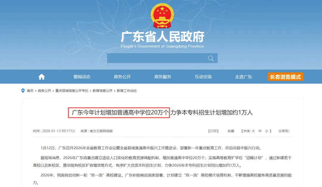 中考分流要消失了?但这些家庭更难受了 第2张 中考分流要消失了?但这些家庭更难受了 第2张