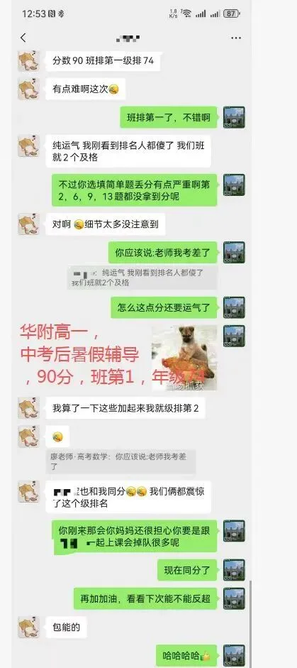 2025秋期中考,优生之路进步星、学习标兵汇报:文园、凤凰、九洲,年级第1;一中141及年级2,二中前20,斗一9,北师1... 第18张 2025秋期中考,优生之路进步星、学习标兵汇报:文园、凤凰、九洲,年级第1;一中141及年级2,二中前20,斗一9,北师1... 第18张