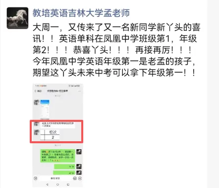 2025秋期中考,优生之路进步星、学习标兵汇报:文园、凤凰、九洲,年级第1;一中141及年级2,二中前20,斗一9,北师1... 第22张 2025秋期中考,优生之路进步星、学习标兵汇报:文园、凤凰、九洲,年级第1;一中141及年级2,二中前20,斗一9,北师1... 第22张